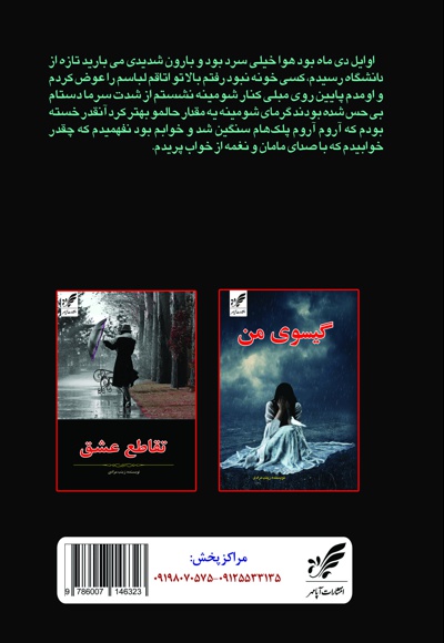 شمیم عشق
